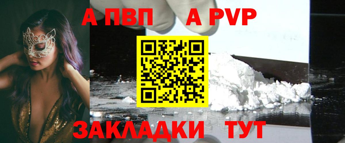 Усинск  A PVP  как найти закладки  Альфа ПВП СК  А ПВП Crystall  A-PVP Соль  Вход с VPN 