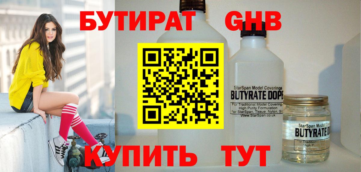 Усинск  БУТИРАТ оксана  Бутират  Вход с VPN 