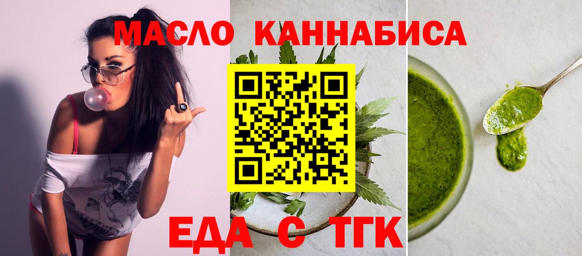 Печенье с ТГК конопля  Вход с VPN  Усинск 