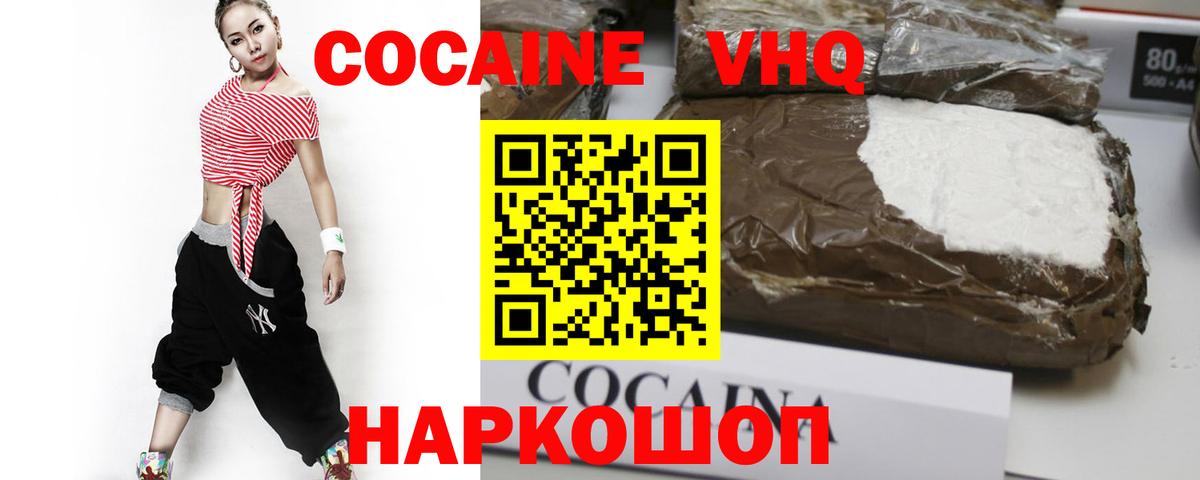 COCAIN Перу  Вход с VPN  COCAIN FishScale  КОКАИН  Усинск 