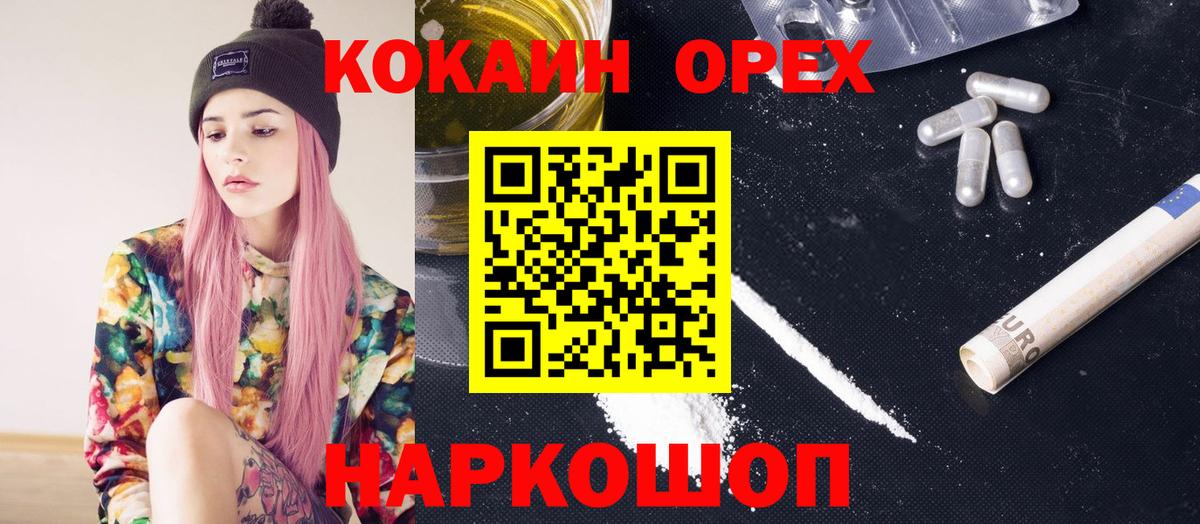Cocaine Боливия Усинск