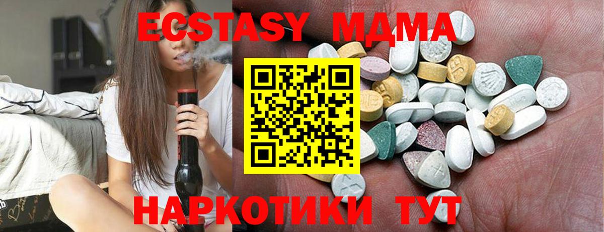ЭКСТАЗИ 300 mg Усинск