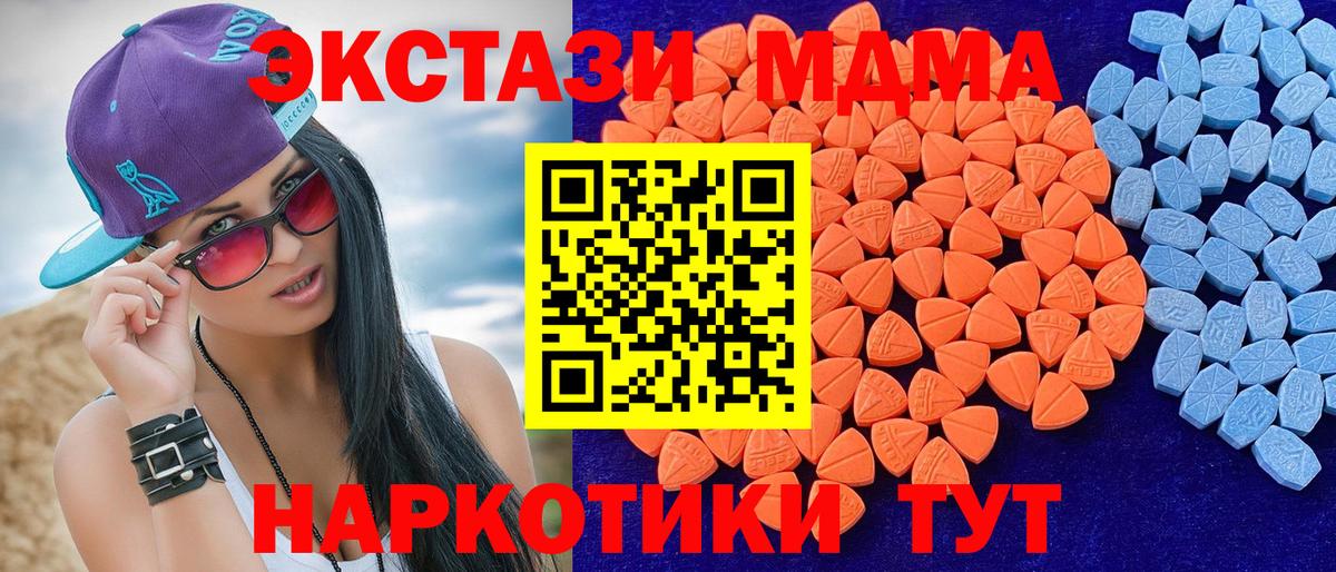 площадка телеграм  Вход с VPN  Экстази бентли  Усинск  Ecstasy XTC  Экстази 