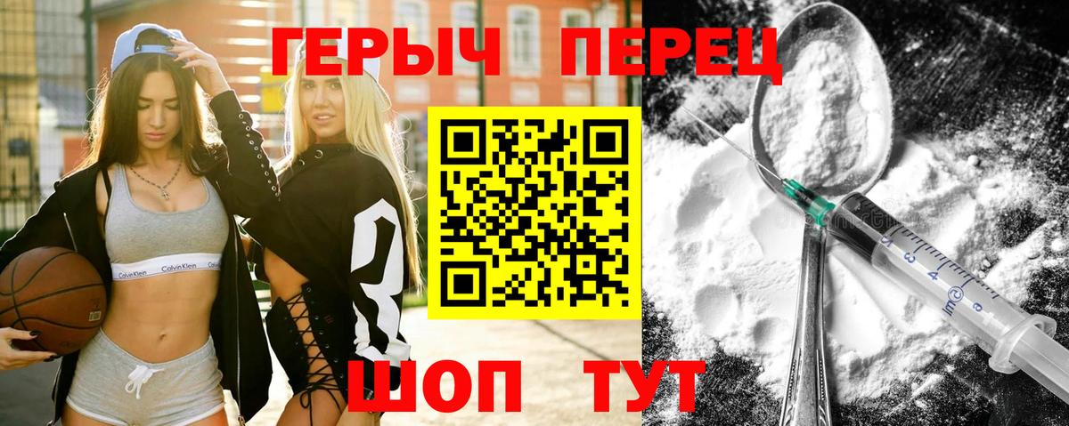 Героин  Вход с VPN  Усинск  Героин афганец 