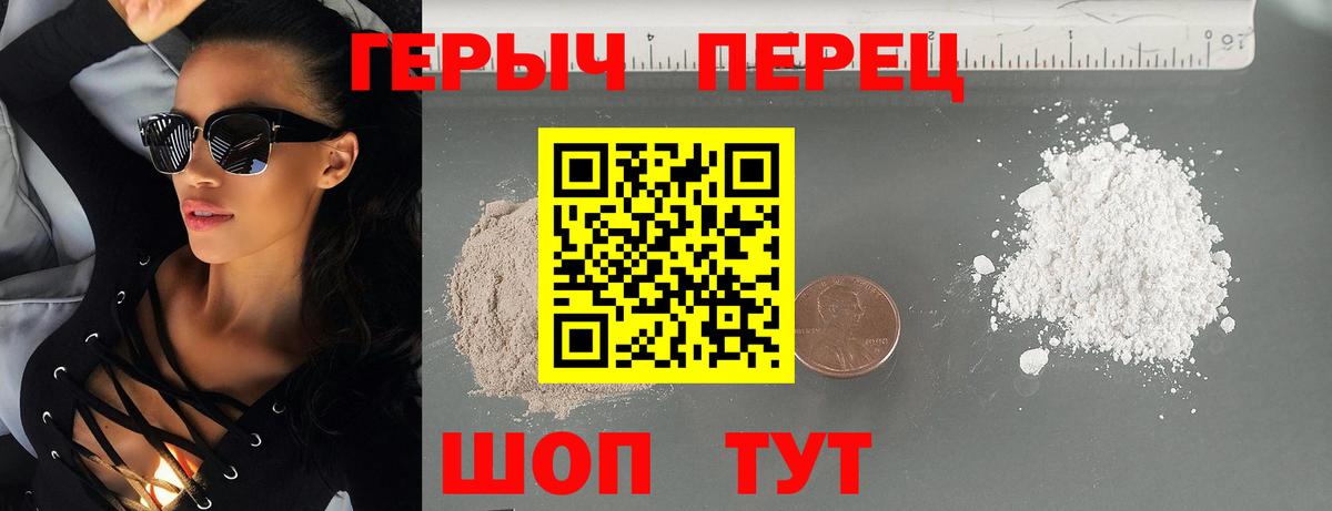 ГЕРОИН VHQ Усинск