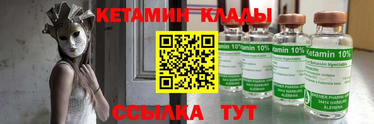 Усинск  КЕТАМИН VHQ  Вход с VPN  Кетамин VHQ 
