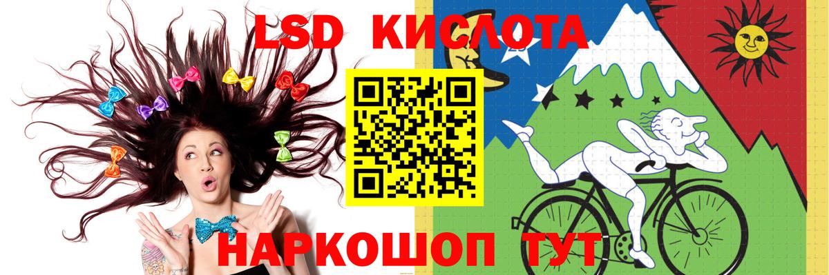 ЛСД экстази кислота Усинск