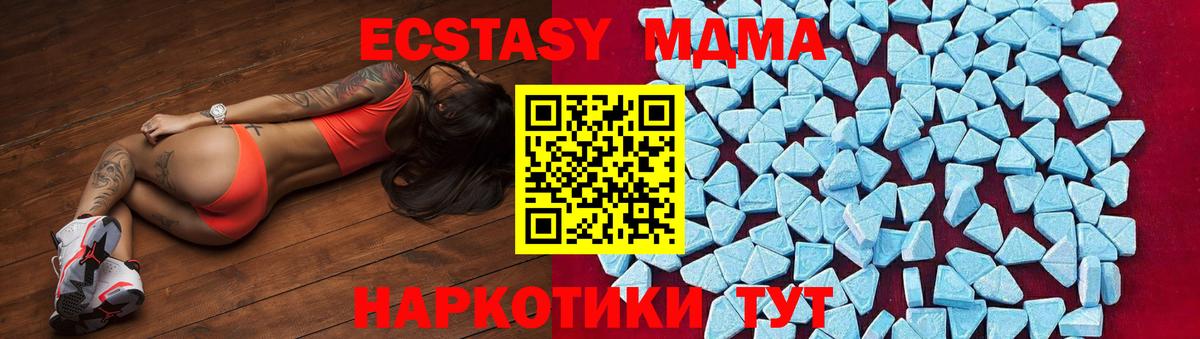 МДМА Molly  МДМА Molly  МДМА  Вход с VPN  Усинск 