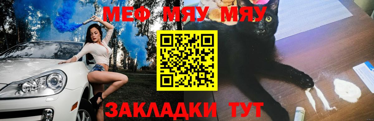 Усинск  МЯУ-МЯУ  Вход с VPN  Мефедрон кристаллы 