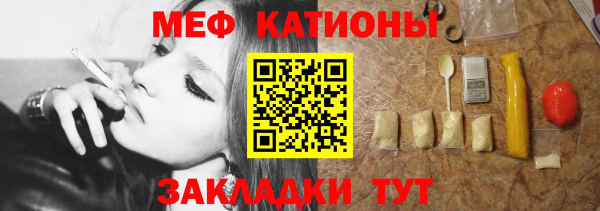 Меф мука Усинск