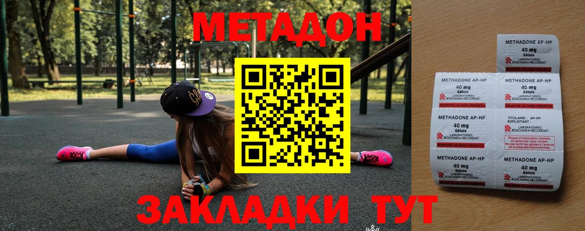 Усинск  Метадон кристалл  МЕТАДОН methadone  omg как зайти  Вход с VPN 