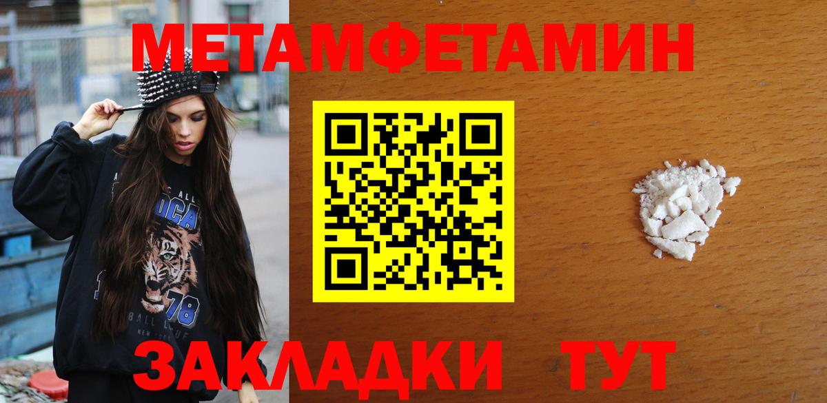 Усинск  МЕТАМФЕТАМИН Декстрометамфетамин 99.9%  Первитин  Вход с VPN 