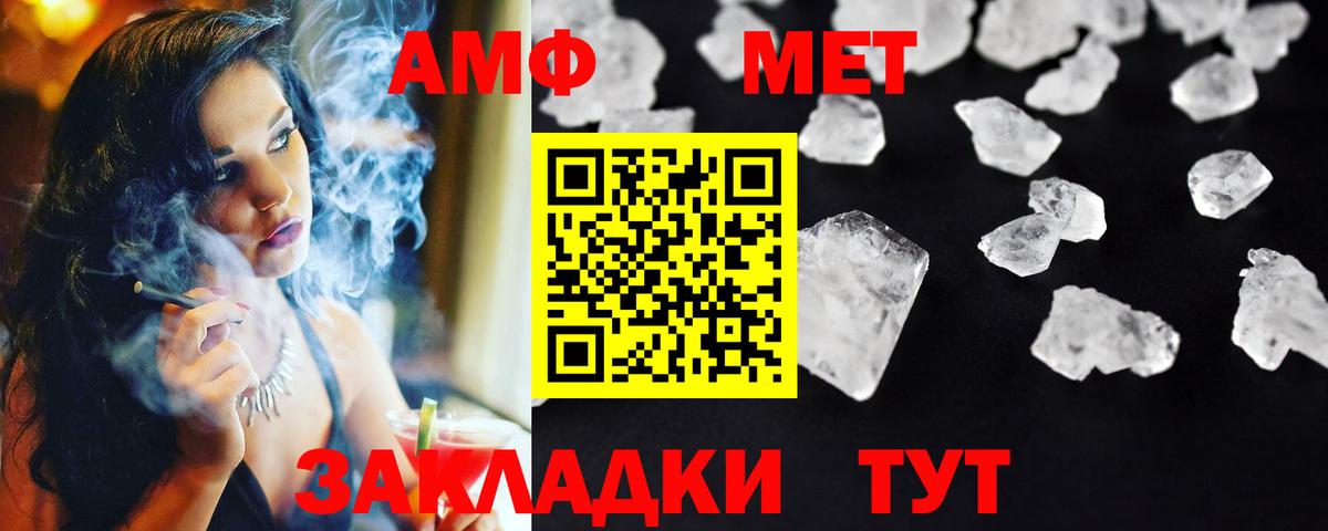 МЕТАМФЕТАМИН Декстрометамфетамин 99.9% Усинск