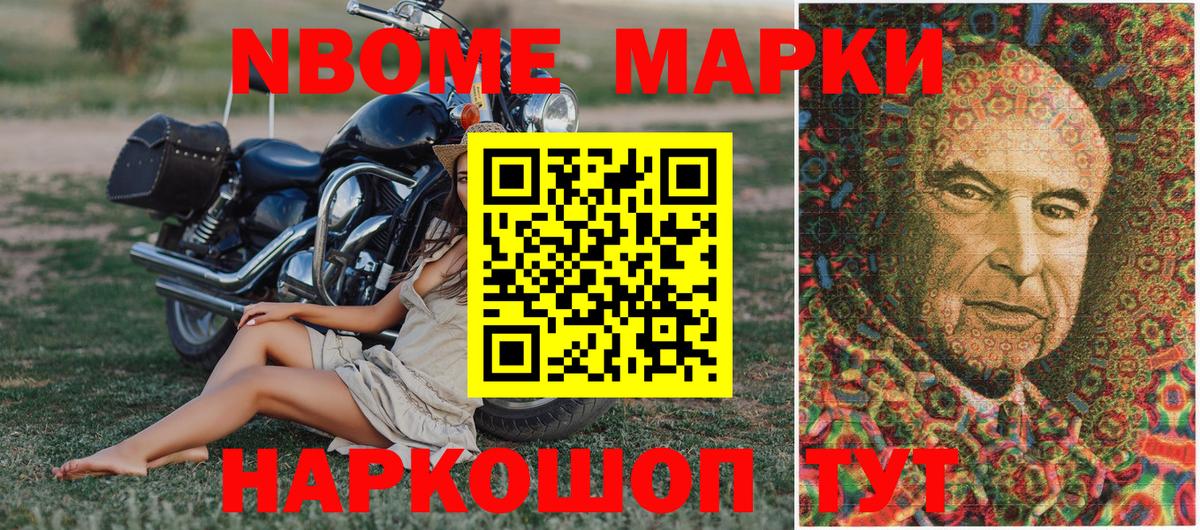 Марки 25I-NBOMe 1,5мг  Вход с VPN  Марки 25I-NBOMe  Марки 25I-NBOMe 1,5мг  Усинск 