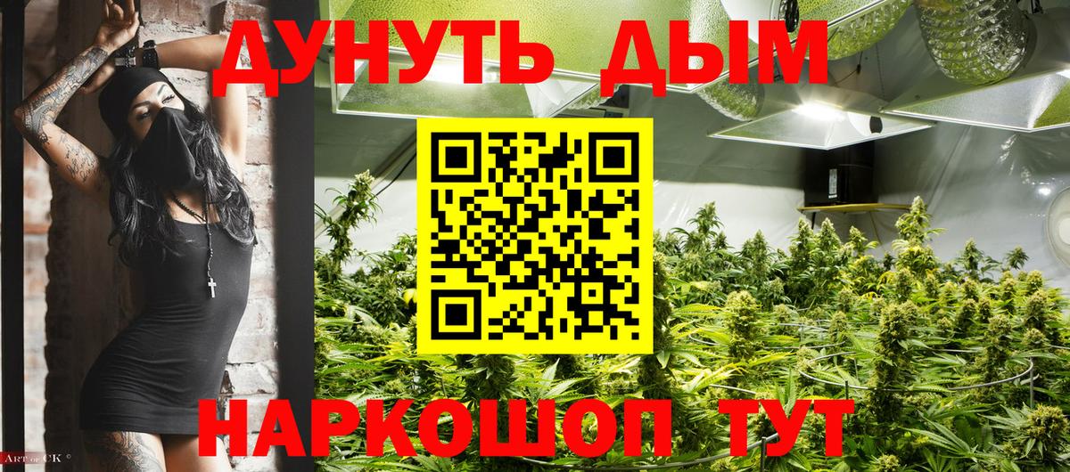 Канабис SATIVA & INDICA  Конопля гибрид  Вход с VPN  Каннабис ГИДРОПОН  Усинск 